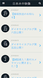 Mobile Screenshot of juf.co.jp